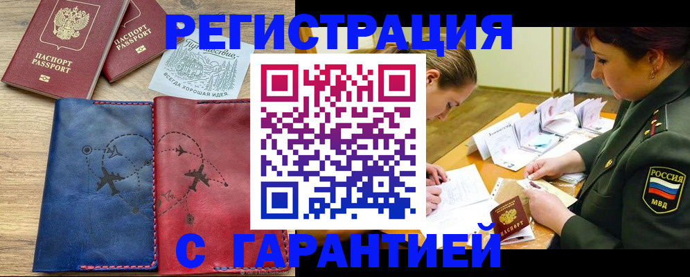 прописка паспорт в Дагестане