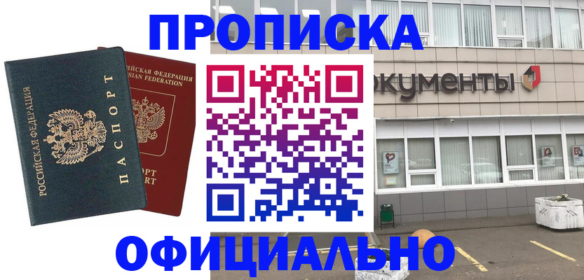 прописка поиск в Дагестане