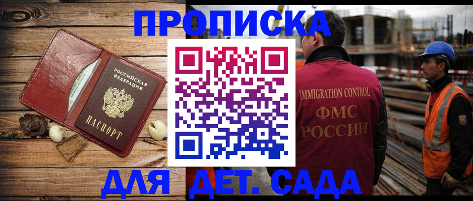 временная регистрация в квартире в Дагестане