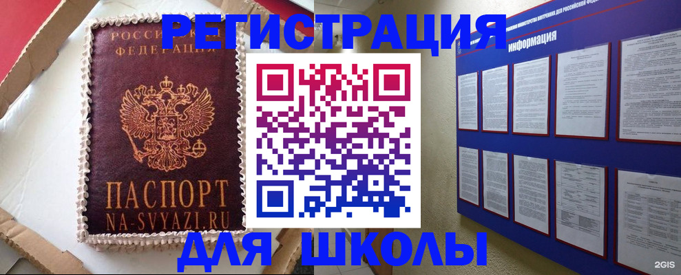 прописка для кредита в Дагестане